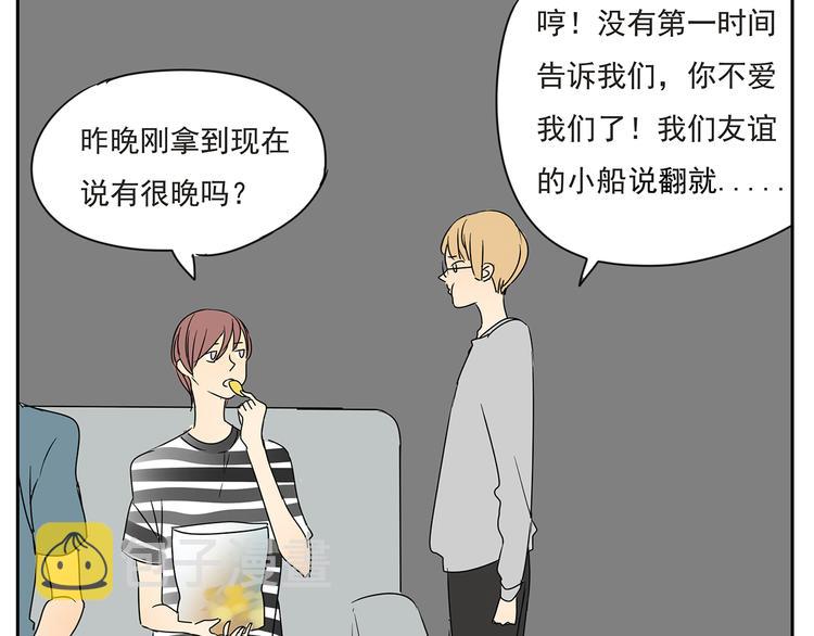 第53话 不能只是朋友关系吗？！20