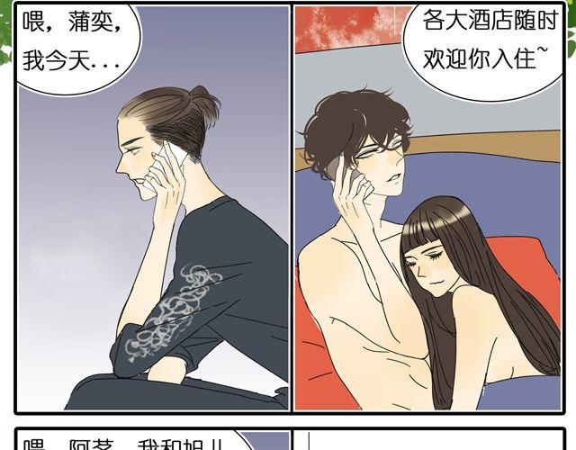 第30话 最后原谅你一次6
