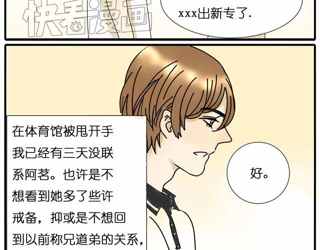 第26话 做我女朋友好不好51