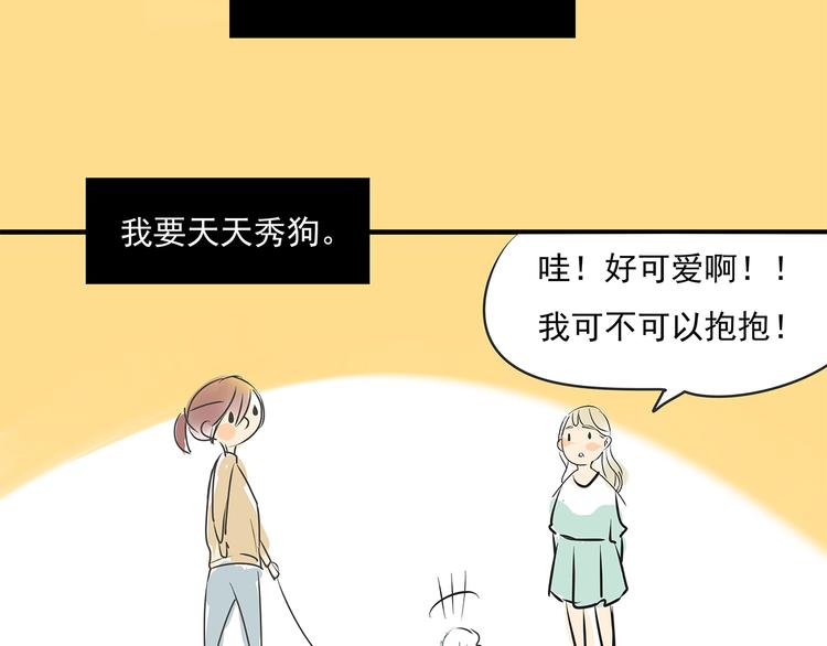 第49话 不能输给她男朋友75