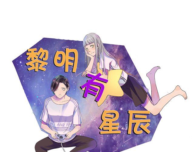 第13话 穿我的衣服吧0
