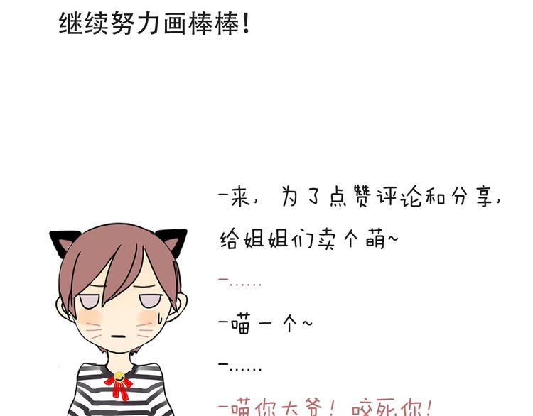 第54话 喜欢是甜蜜的讨厌52