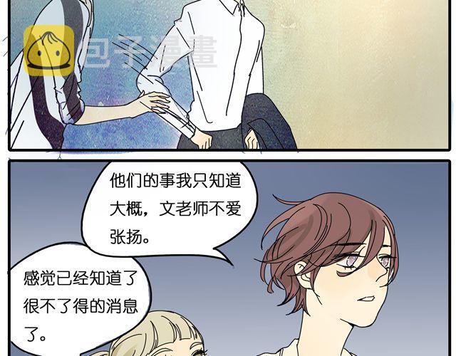 第23话 他们在一起交往了4年？！19