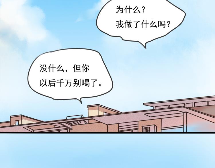第64话 共枕后的第二天17
