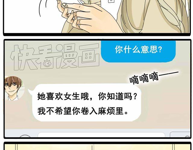 第24话 你删掉他了吗？24