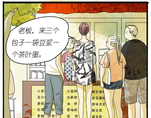 第9话 她不就是手机里的人？11