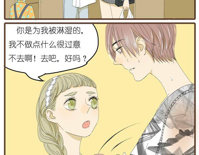 第13话 穿我的衣服吧12