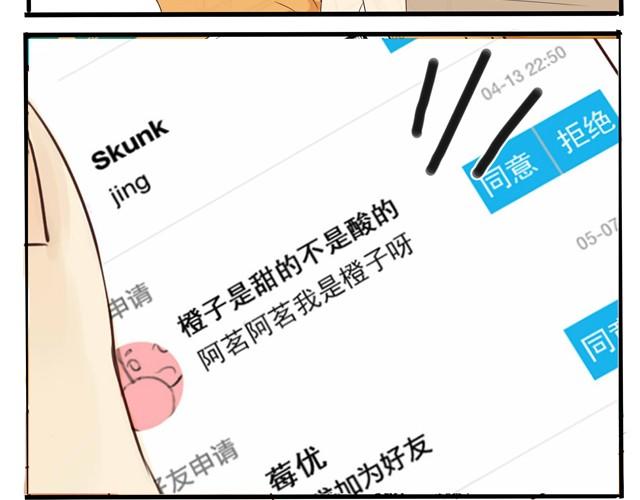 第7话 有人跟阿茗求交往！27