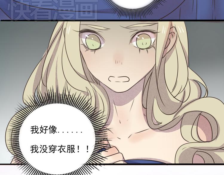 第64话 共枕后的第二天9