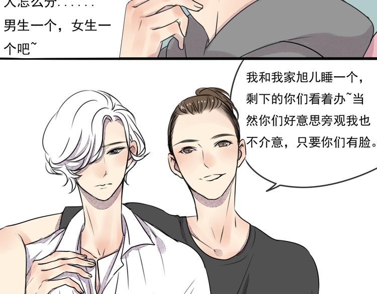 第64话 共枕后的第二天56