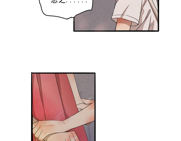 第68话 想要你的答案39