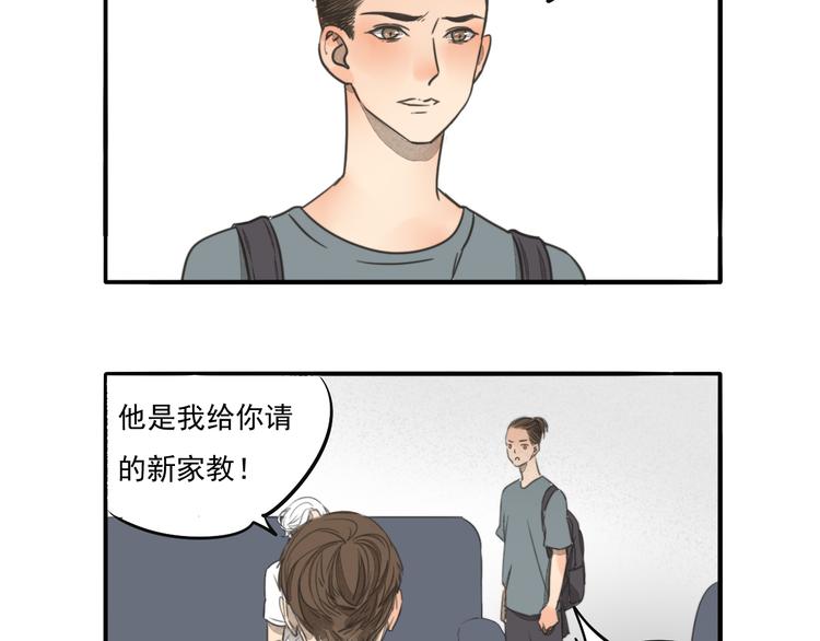完结篇 喜欢和你在一起的每一刻33