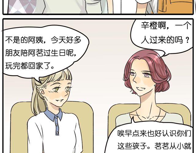 第19话 我最怕失去什么！20