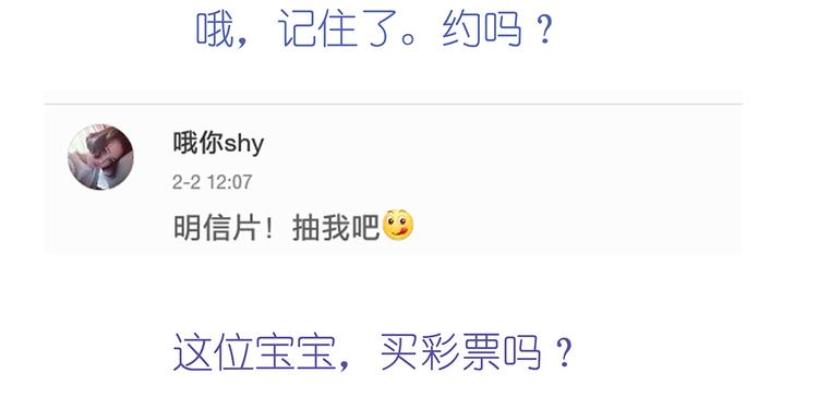 第41话 浪漫约会，阿茗英雄救美53