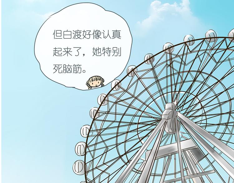 第42话 阿茗调戏橙子28
