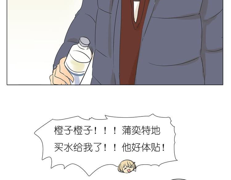 第42话 阿茗调戏橙子43