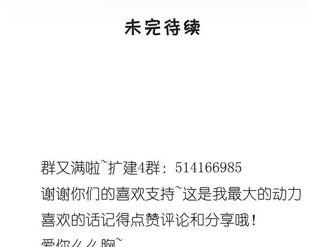 第31话 这是我第一次喜欢上一个人59