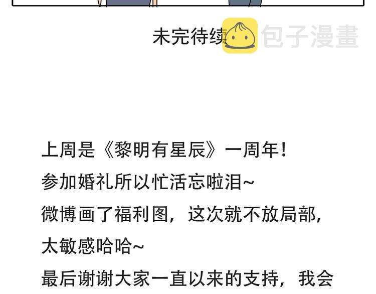 第54话 喜欢是甜蜜的讨厌51