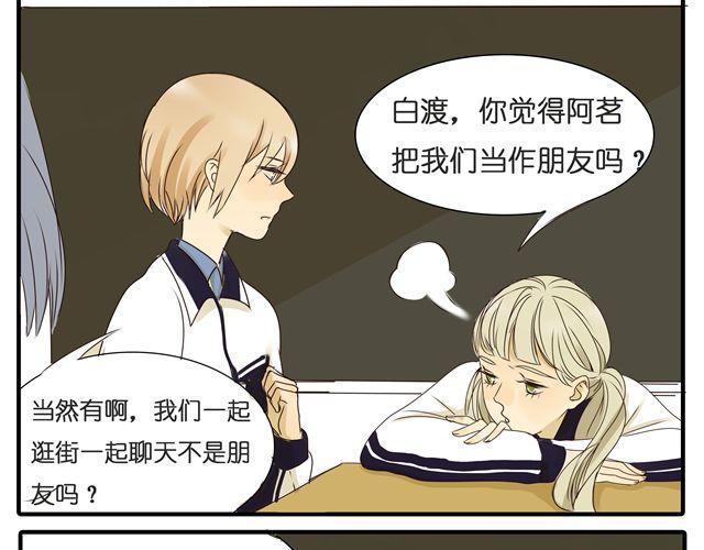 第29话 女生主动很吃亏的哦8