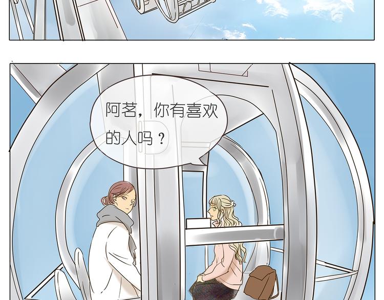 第42话 阿茗调戏橙子32