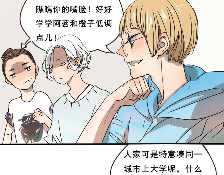 第68话 想要你的答案16