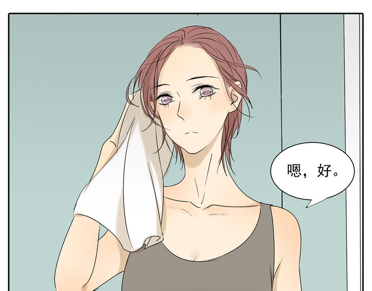 第52话 现在我们是情侣啊41