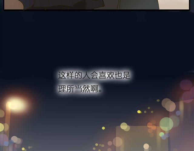 第31话 这是我第一次喜欢上一个人49