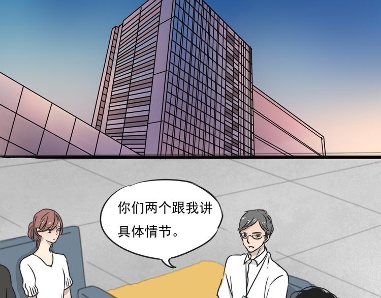 第66话 我知道我们不可能19