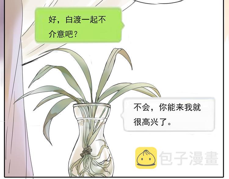 第47话 姐姐和男人出去玩了7