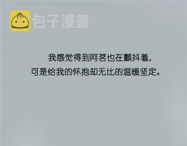 第32话 都是因为你，他们才会死58