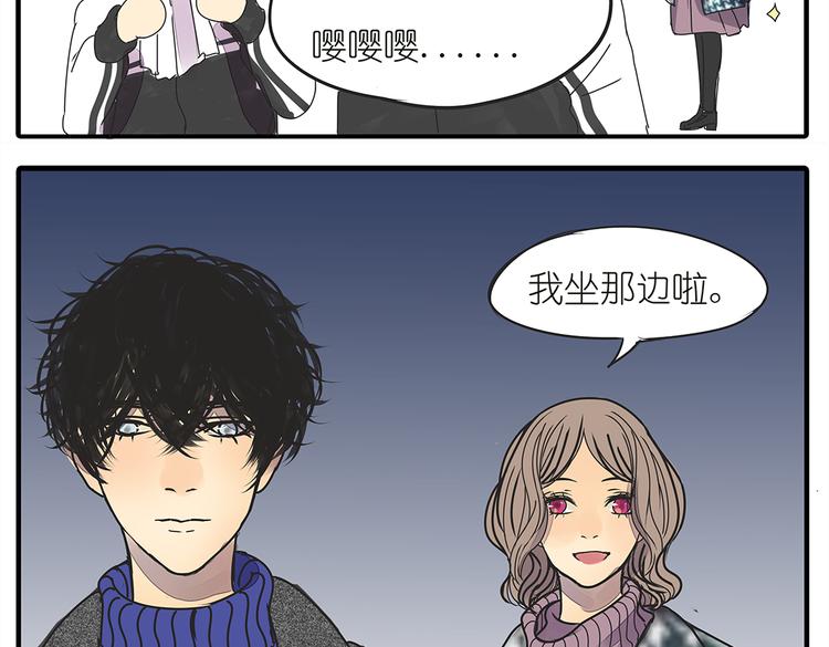 第37话 我决定追求他！大家公平竞争！51