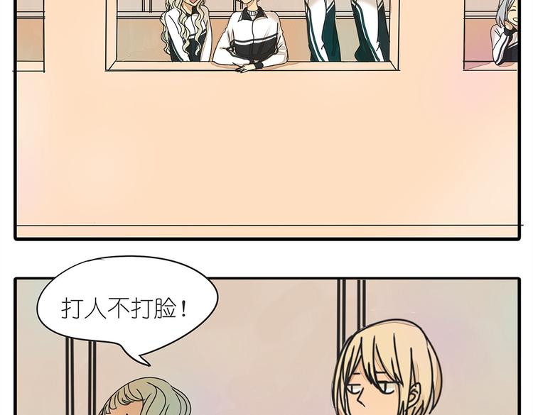 第37话 我决定追求他！大家公平竞争！7