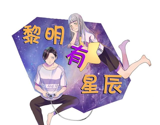 第2话 就这样拒绝了？0