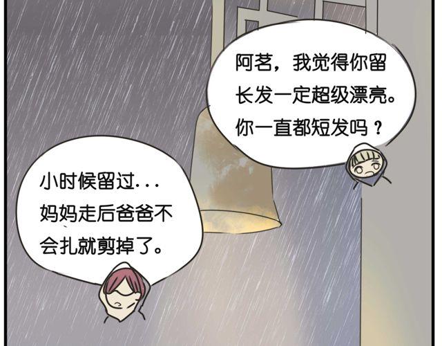第21话 以后我每天都帮你扎辫子19