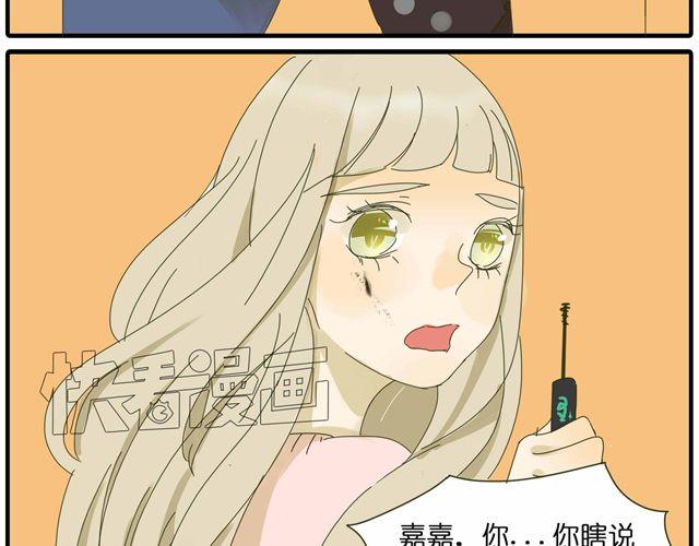 第27话 阿茗的胸口，好暖24