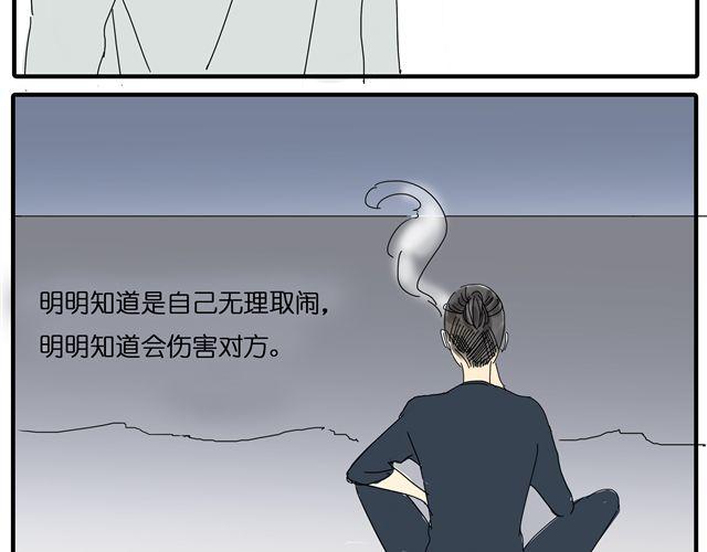第23话 他们在一起交往了4年？！31