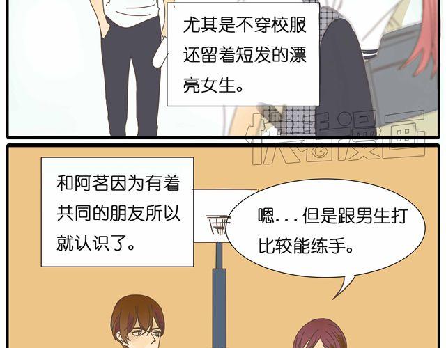 第26话 做我女朋友好不好42