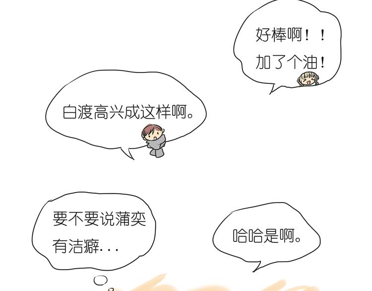 第42话 阿茗调戏橙子44