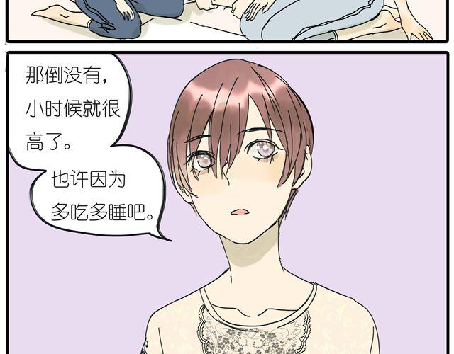 第14话 难道阿茗也是？20