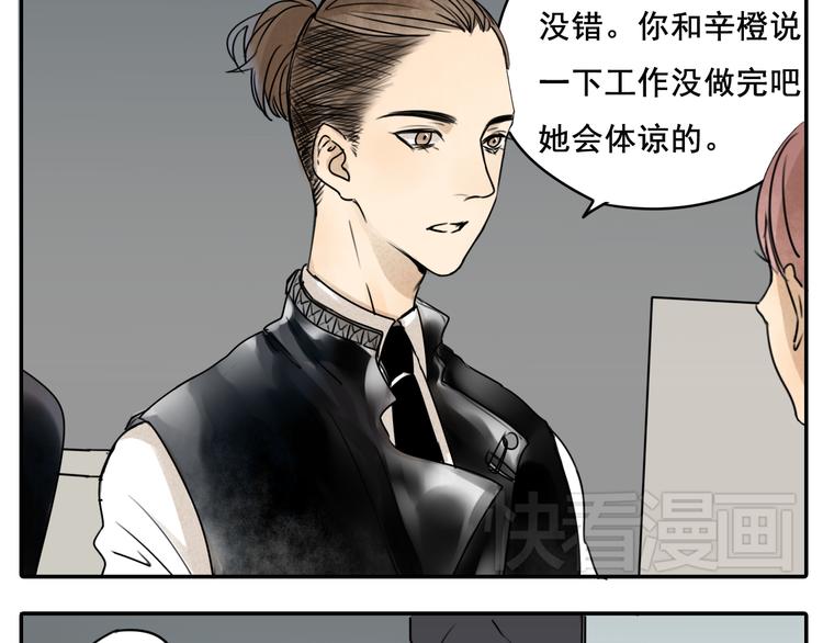 第58话 还能坚持多久呢17
