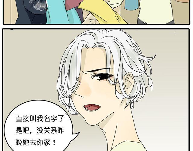 第23话 他们在一起交往了4年？！23