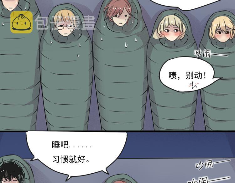 第65话 三角关系3