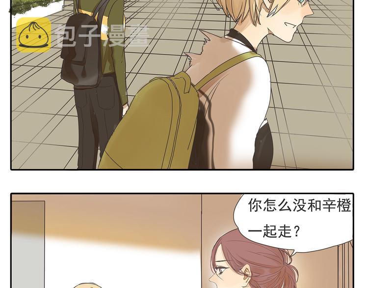 第46话 橙子交了新男友？35