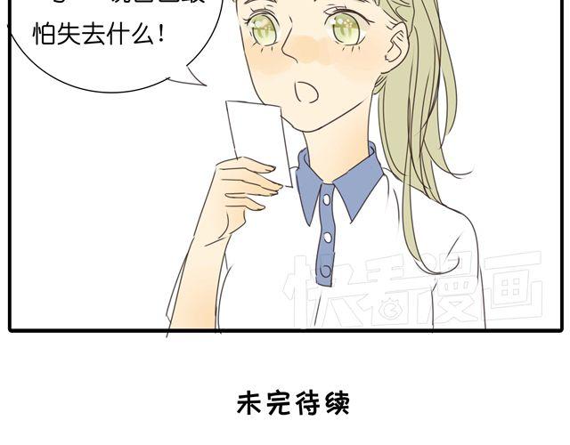 第18话 我当然会脸红了33