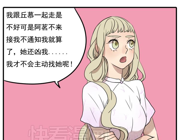 第60话 会给对方带来困扰吗9