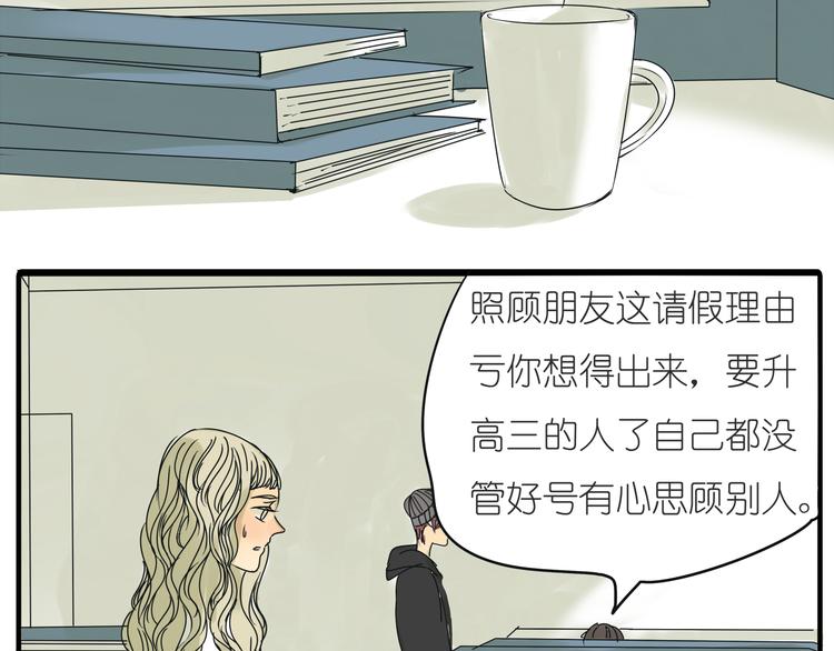 第36话 我喜欢有你的城市24