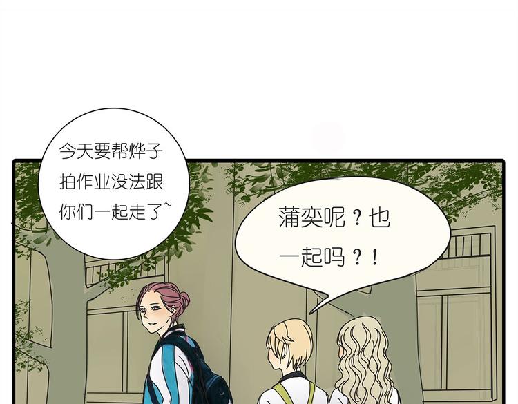 第37话 我决定追求他！大家公平竞争！20