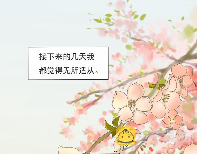 第46话 橙子交了新男友？17