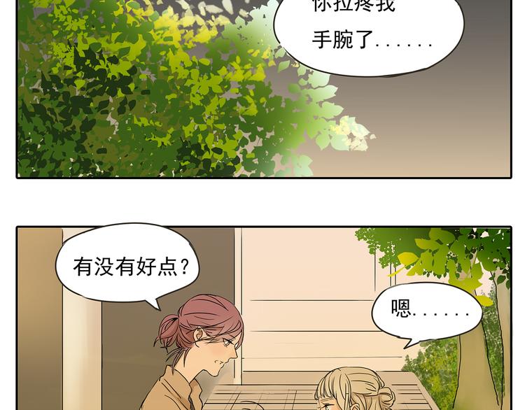 第48话 我不准你喜欢他19