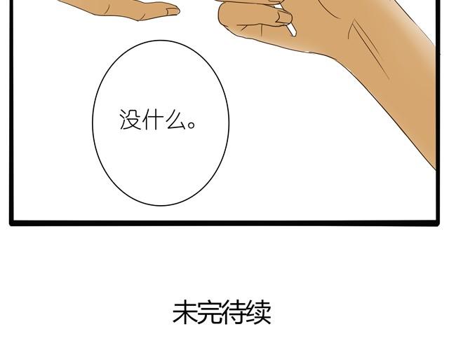 第3话 到底要跟着我到什么时候！34